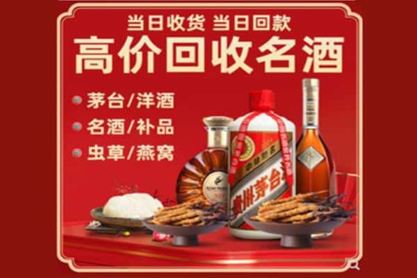 临沧沧源县回收烟酒