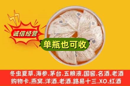 临沧沧源县回收燕窝