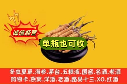 临沧沧源县回收虫草