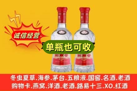 临沧沧源县诚信回收剑南春