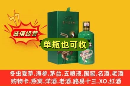 临沧沧源县诚信回收出口茅台酒
