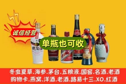 临沧沧源县回收名酒