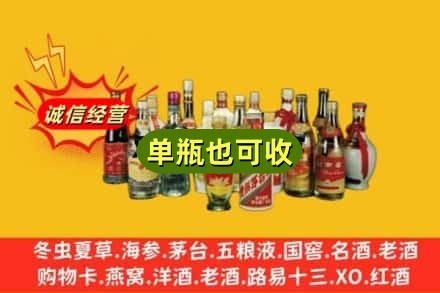 临沧沧源县回收老酒