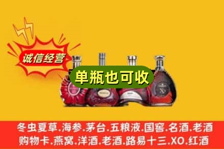 临沧沧源县回收洋酒