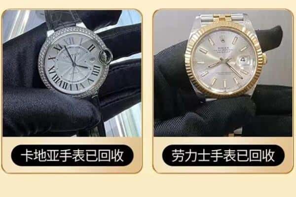 临沧沧源县回收卡地亚劳力士手表.jpg